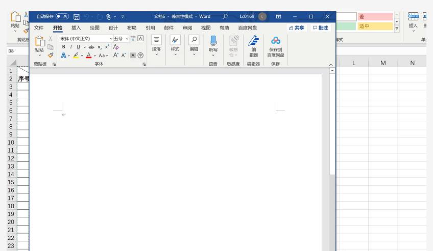 word插入excel表格怎么样调整大小,word文档怎么插入超大的excel表格