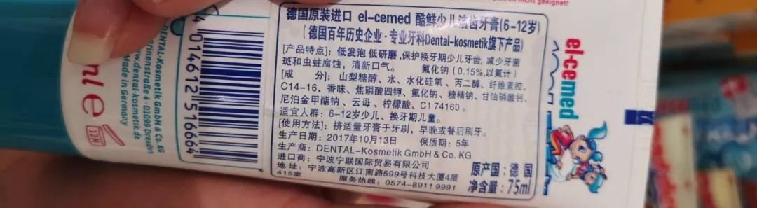 测评牙膏儿童,给孩子选牙膏这些成分坑你要知道