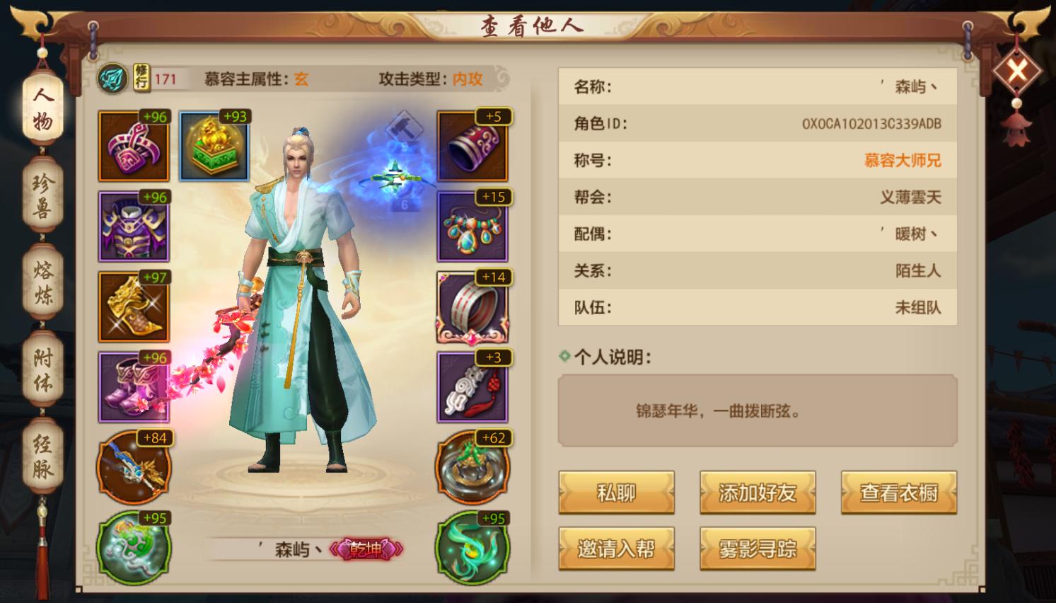 天龙八部手游慕容内功流强不强,天龙八部手游69级慕容