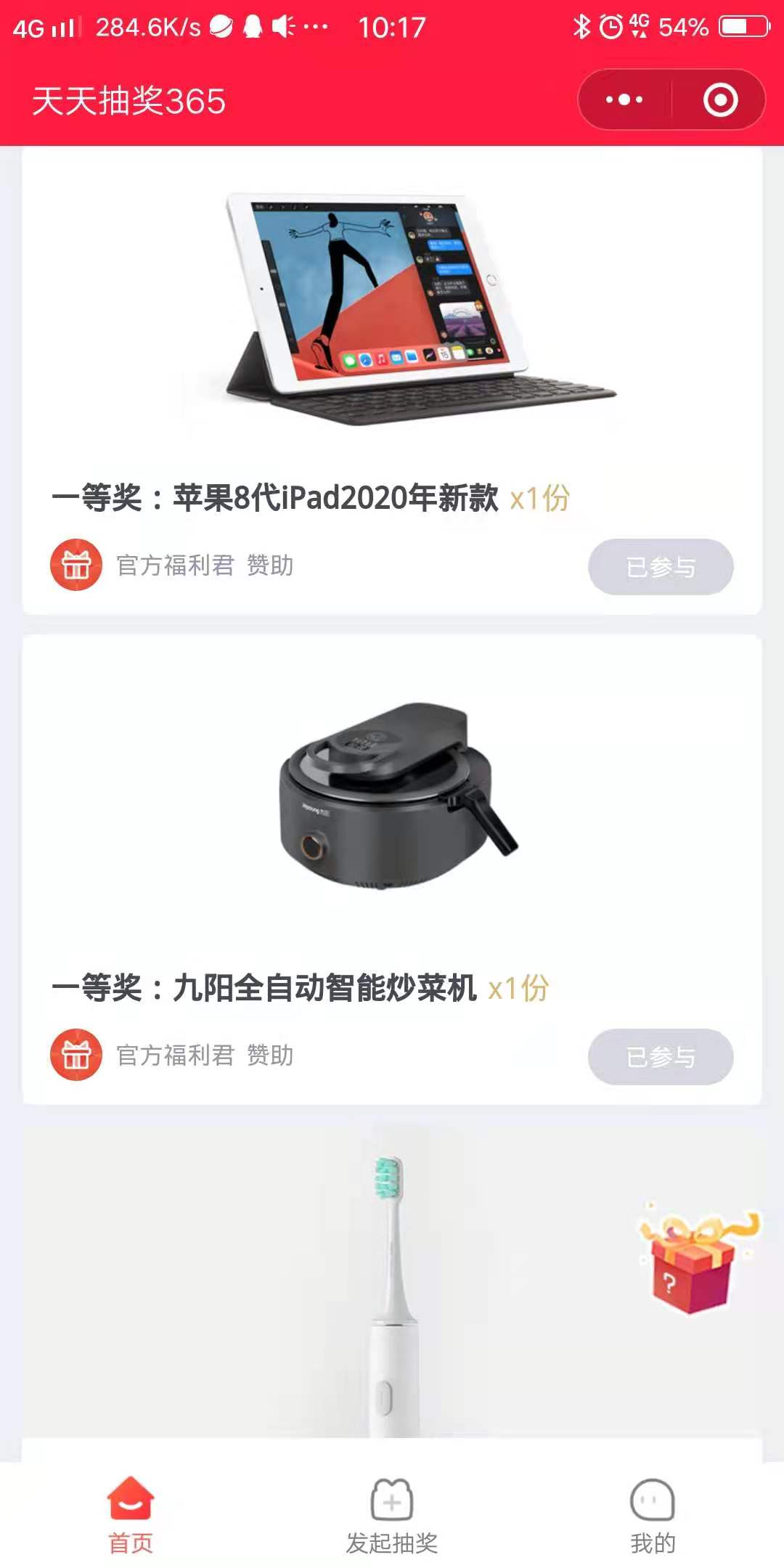 抽奖小程序怎么设置关注视频号,抽奖小程序怎么分享多一次机会
