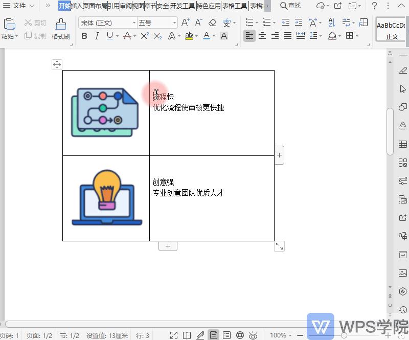 word技巧大全排版,word图文编排入门教程