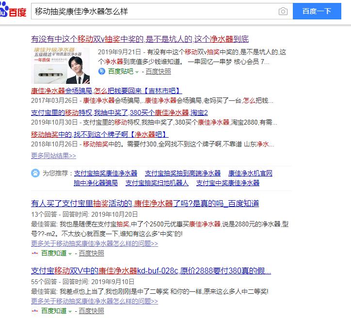 380元抽奖买康佳净水器,康佳2500元净水器抵用券