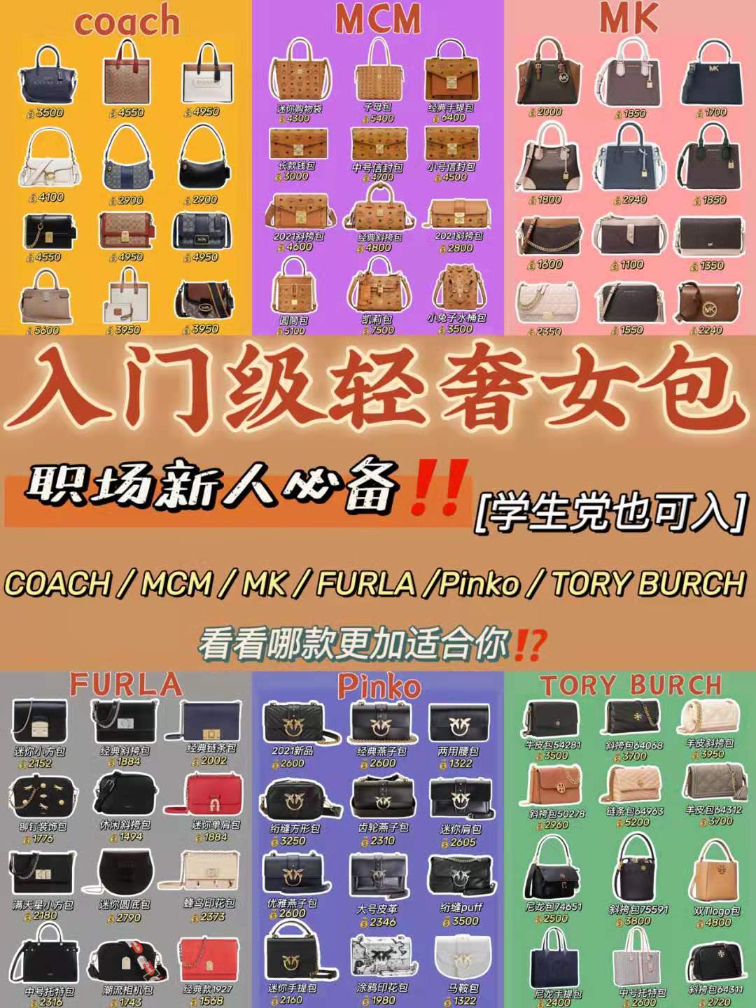 适合年轻女生的轻奢女包千元,新手入门款百元爆款女包