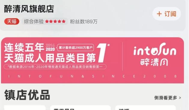 冲击“情趣用品第一股”，夫妻三年套现2亿！成人生意有多赚钱？