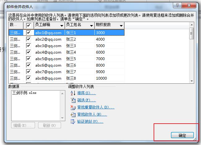 三剑合壁，让分发效率提升10倍以上；Excel+Word+Outlook