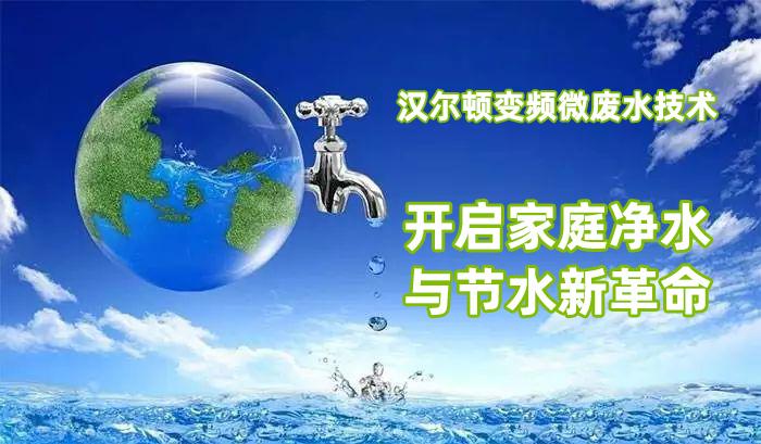 高端无废水的净水器,微废水净水器哪个牌子好