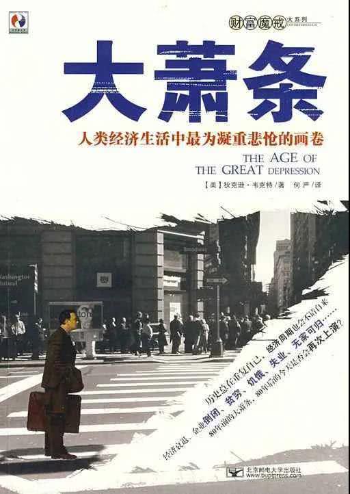 如何避免再次金融危机,疯狂恐惧与崩溃