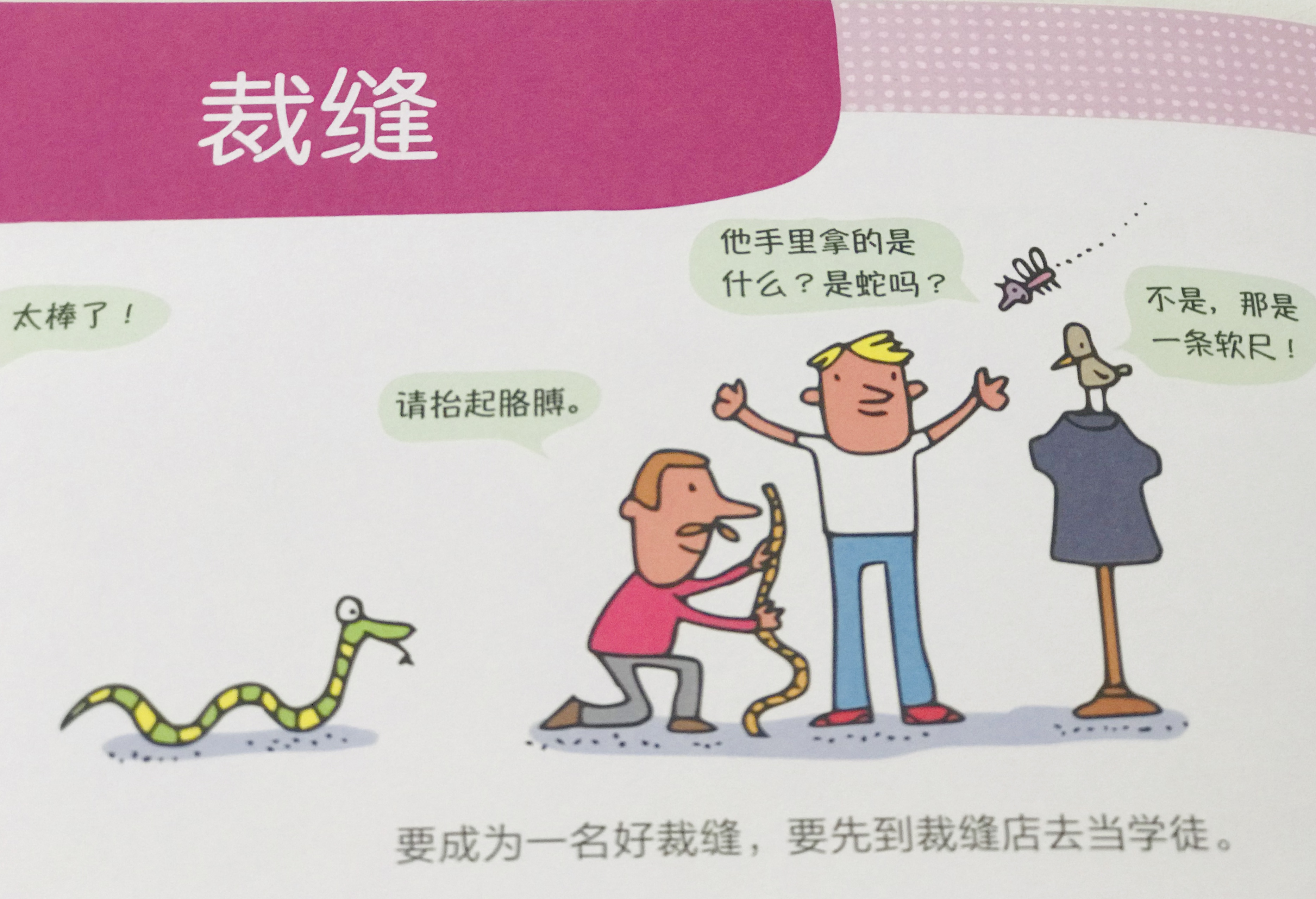 幼儿职业启蒙书推荐,给孩子的职业启蒙书推荐