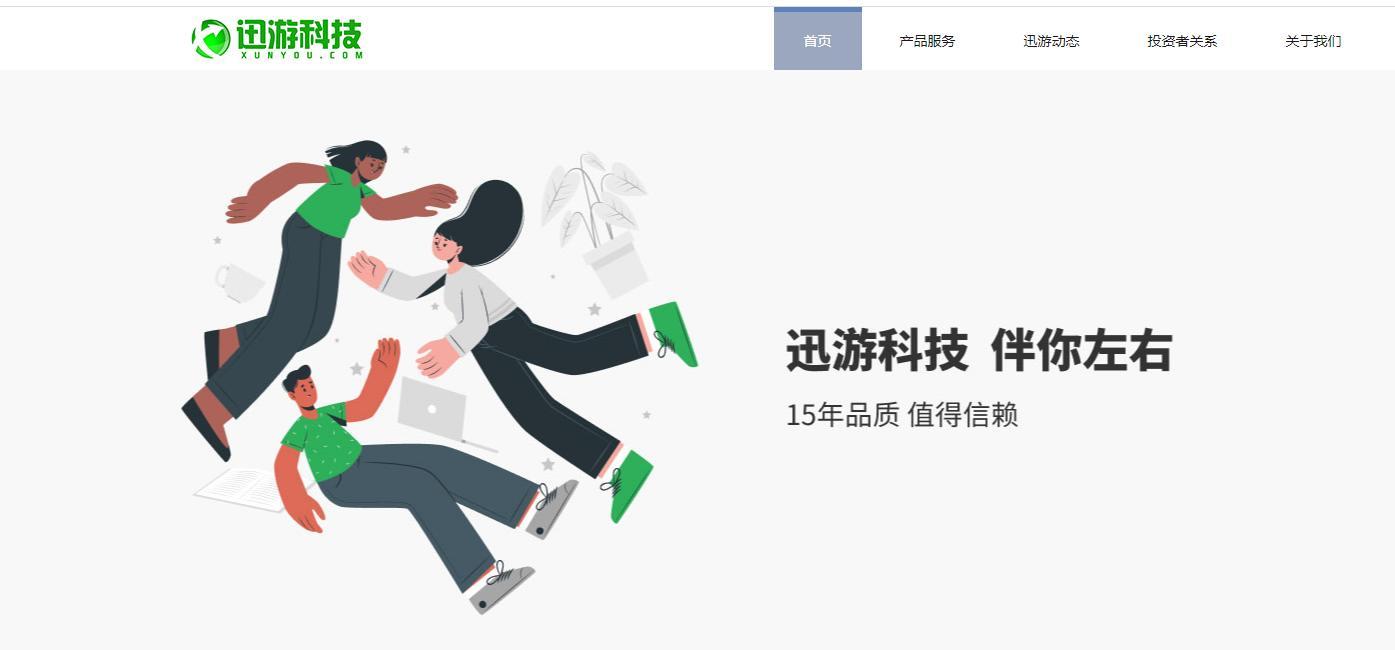 迅游加速器上买游戏靠谱吗,买了迅游手游加速器应用无法联网