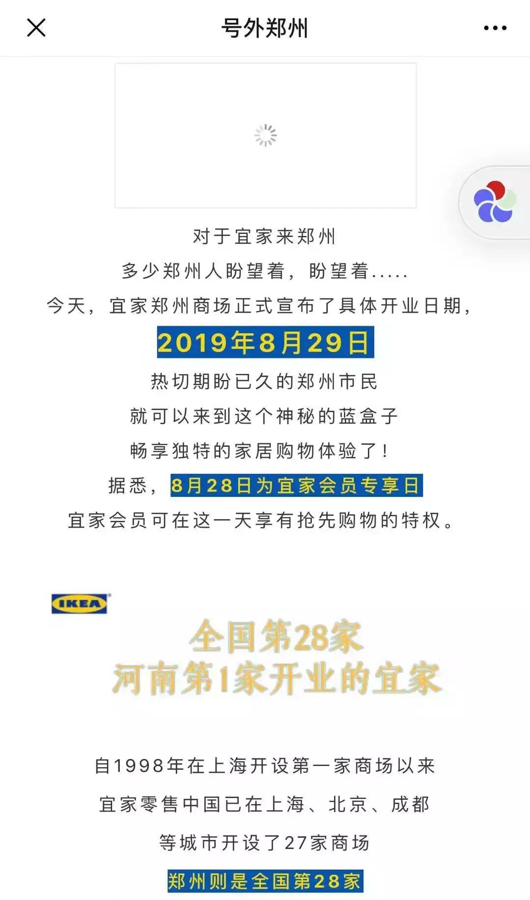 宜家郑州商场会员日放鸽子,宜家会员日全放鸽子