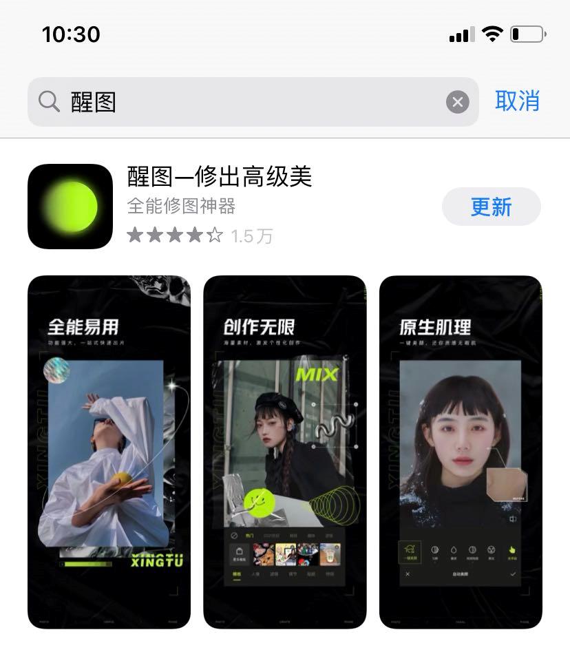 当下最好用的拍照修图app,推荐可以拍照修图的软件