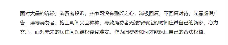 央视315精装房曝光,315晚会曝光的装修