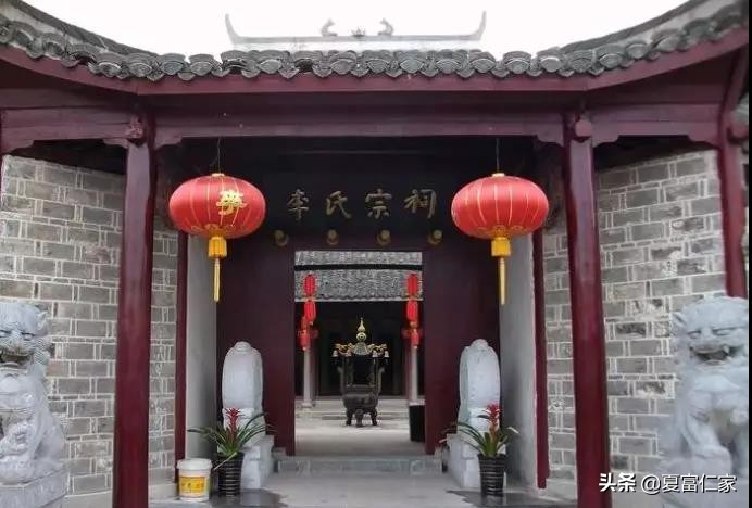 李氏家族最豪祠堂,李氏最古老宗祠