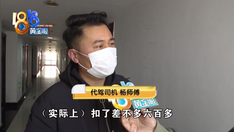 代驾司机如何投诉代驾平台公司,e代驾解约平台欠的钱怎么办