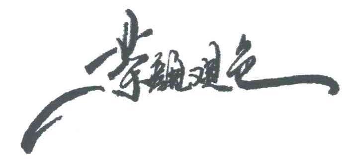 茶颜悦色商标侵权案,网红奶茶商标纠纷