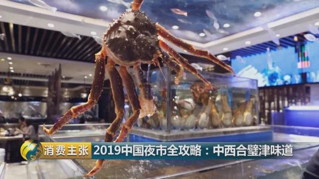 天津海鲜最佳去处,天津夜市生猛海鲜