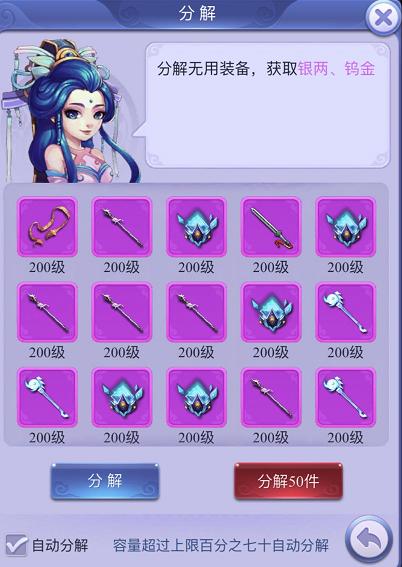 梦幻西游网页版背包在哪里看,梦幻西游电脑版道具满了怎么办