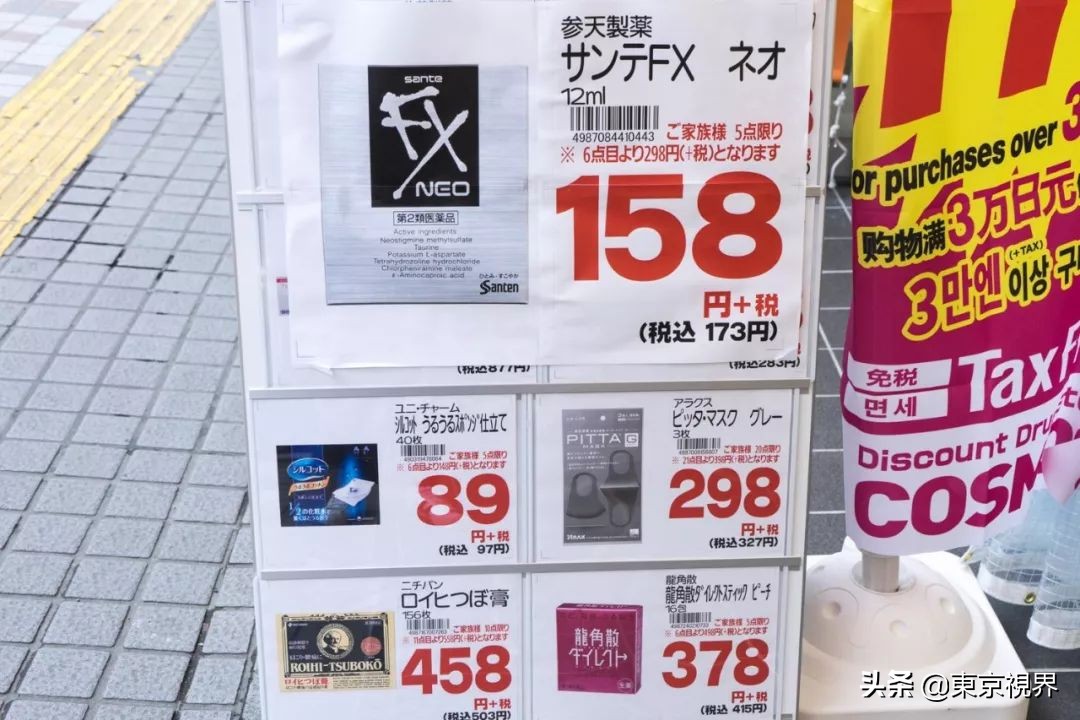 日本新宿药妆店,新宿药妆店攻略