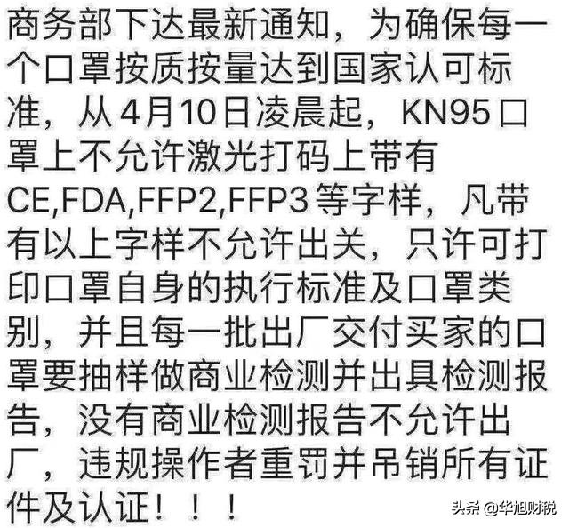 一般口罩出口全套流程,中国出口口罩最新规定