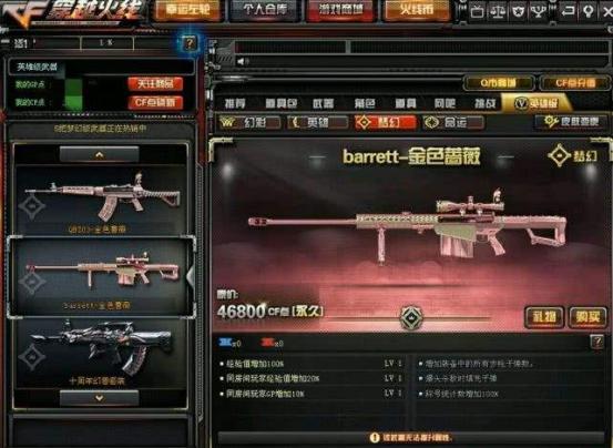 铁甲雄兵排位赛有bug,穿越火线最新排位赛bug