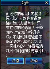 dnf体验服代币券购买,dnf体验服再战魔界奖励商店