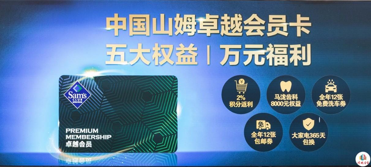11.11不烧脑!山姆会员店近百款商品价格回馈!优惠力度大大大