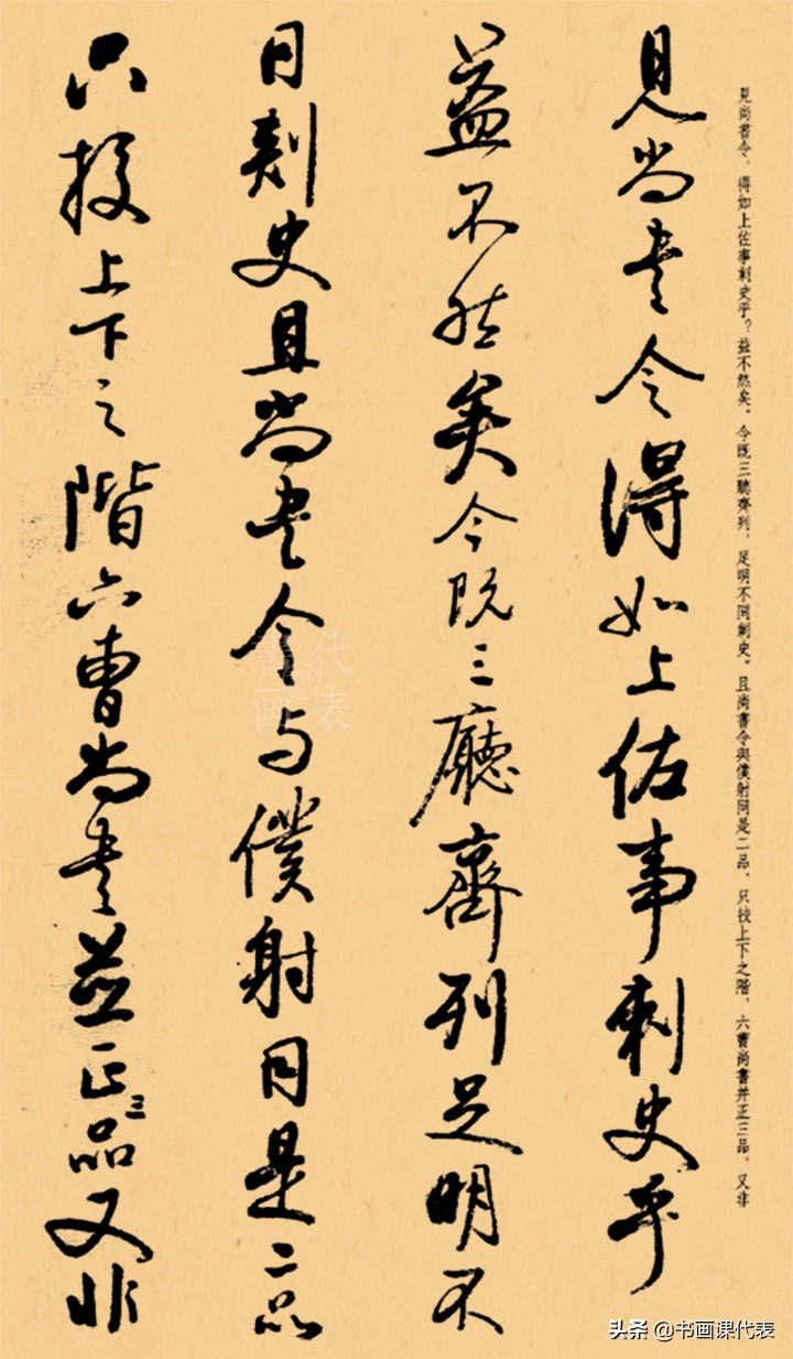 德艺双馨启功书法,启功行书书法作品欣赏大全