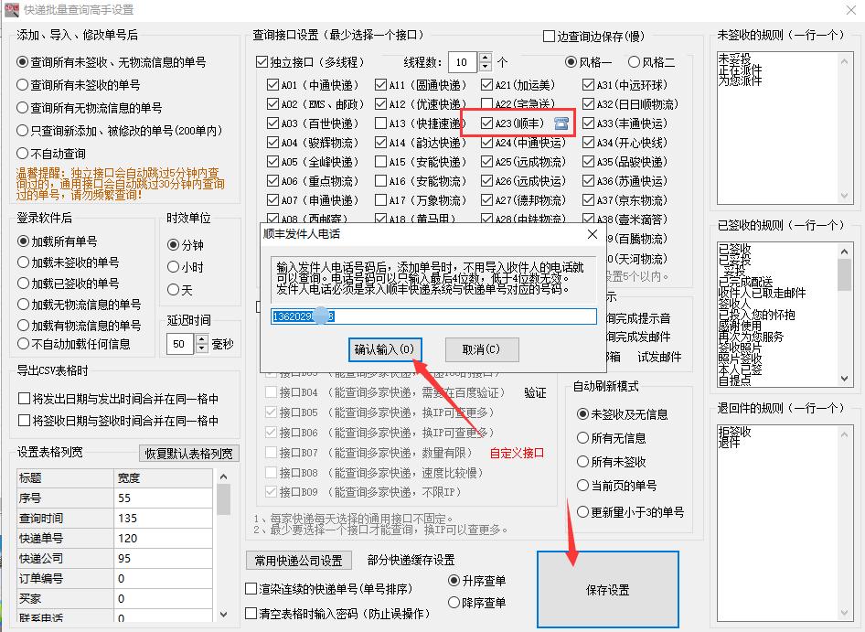 如何批量查询物流信息,如何查询快递中转情况