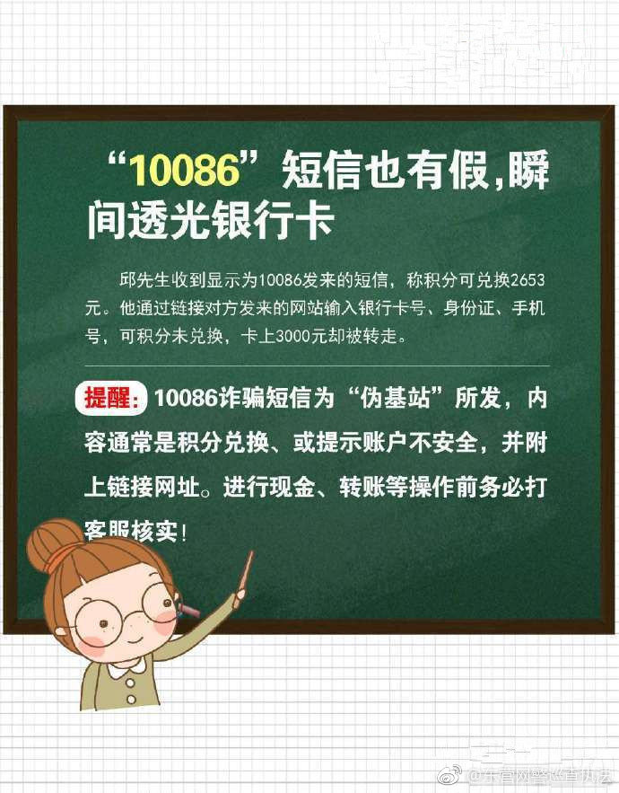 年底防骗手册100条,年底防骗安全手册