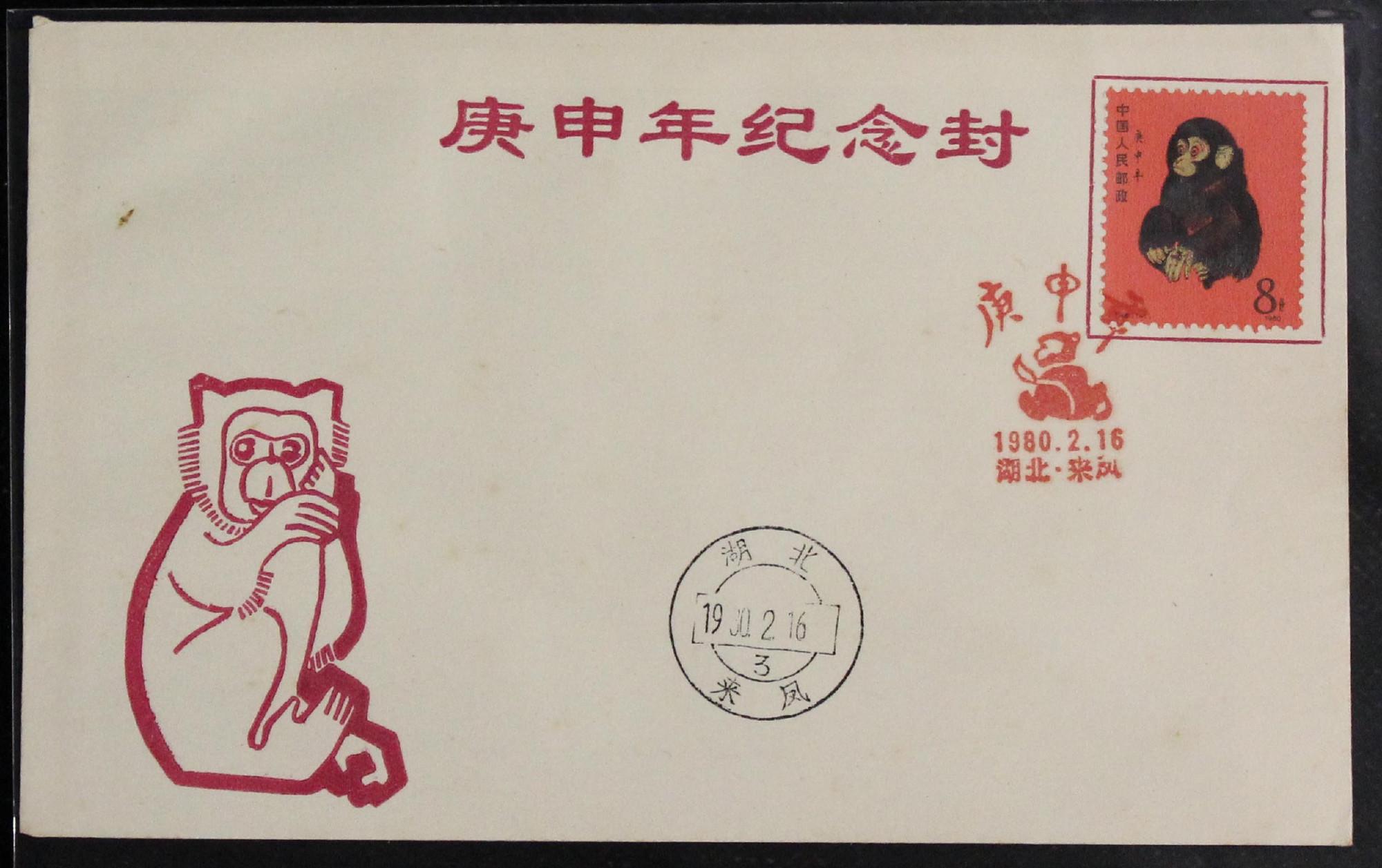 庚申年金猴大版邮票值多少钱,金猴邮票大全套目前值多少钱