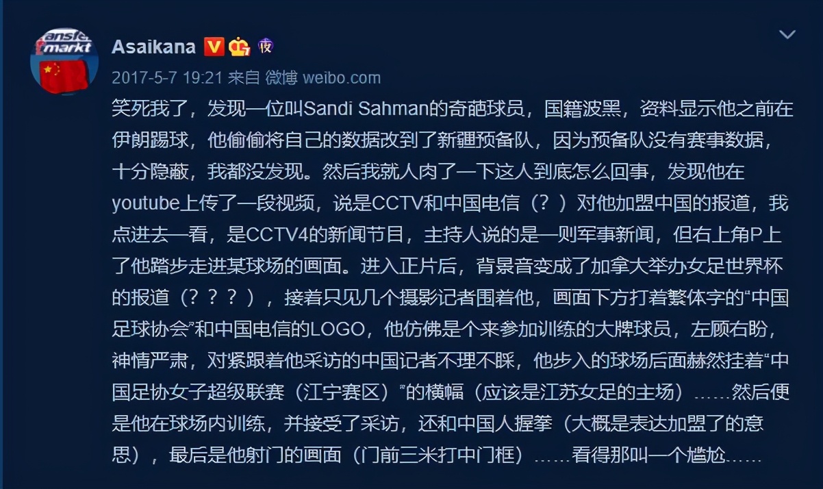 上海足协最新足球消息,上海足球打裁判事件