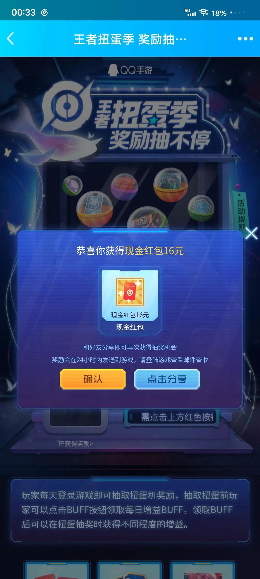 王者荣耀隐藏福利可以免费领英雄,2023王者荣耀隐藏福利领取