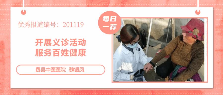 健康科普优秀专家报道,健康科普知识分享医者仁心