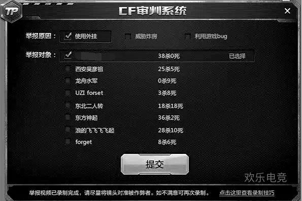 穿越火线最不容易被发现的外挂,穿越火线有没有稳定外挂
