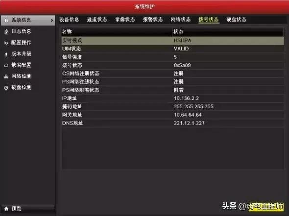 不需要wifi就能连手机的监控,远程监控不需网不用电