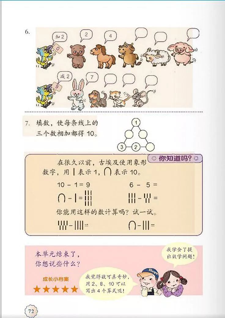 小学数学人教版二年级电子课本,一年级下册数学课本电子版2012