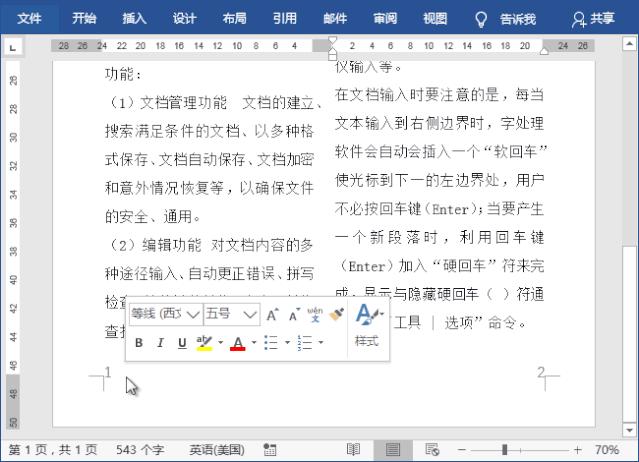 word如何在一页上显示两个页码,如何在word分栏中插入两个页码