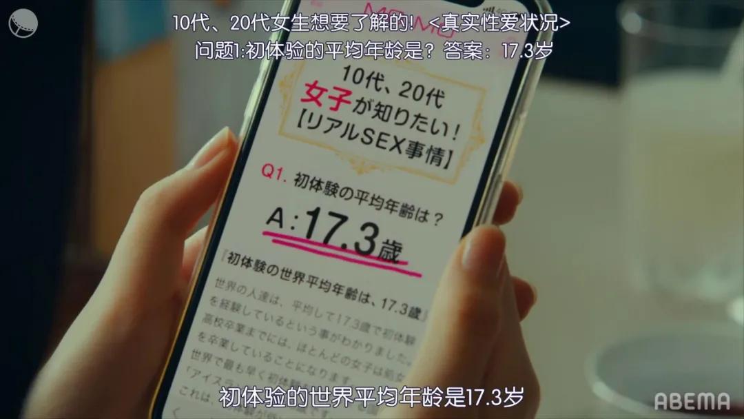 豆瓣9.1,岛国版《性教育》,所有青少年都应该看看