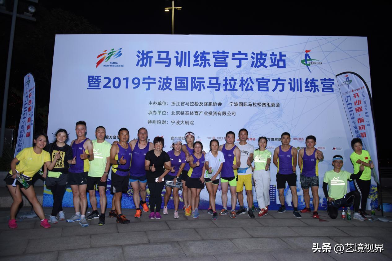 首期浙马训练营携手甬马，穿越历史，夜跑三江口