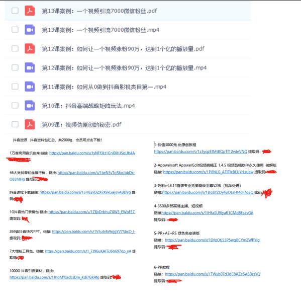 运营必备的十大工具,做运营要掌握哪些工具