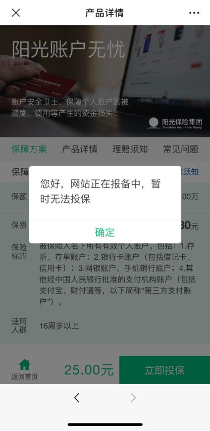 诺诺获蚂蚁金服增资背后：放*款贷**卖保险、兜售金交所和基金产品