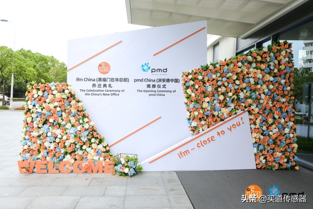 ifm华为,ifm新任总裁