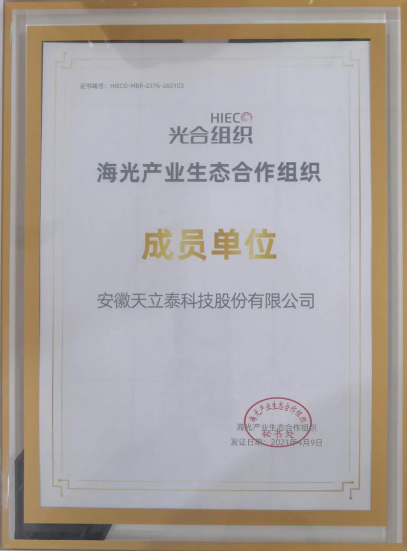 天立泰科技有限公司,天立泰科技新疆