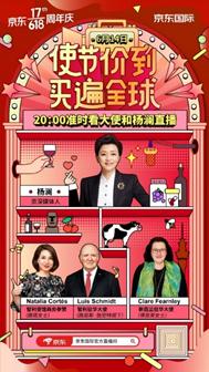 京东618购物盛宴战绩,刘强东京东618首小时销售同比