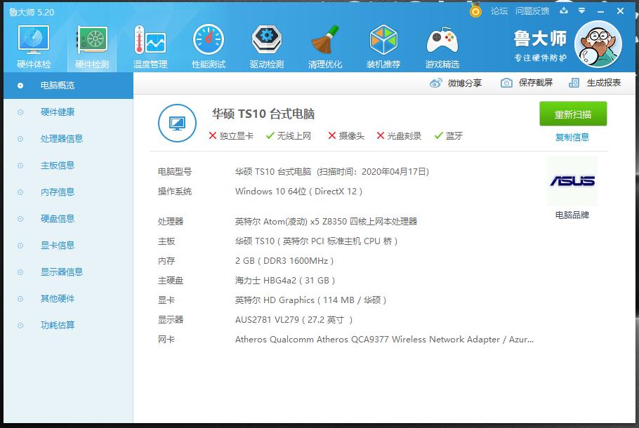 华硕口袋电脑ts10,华硕ts10使用技巧