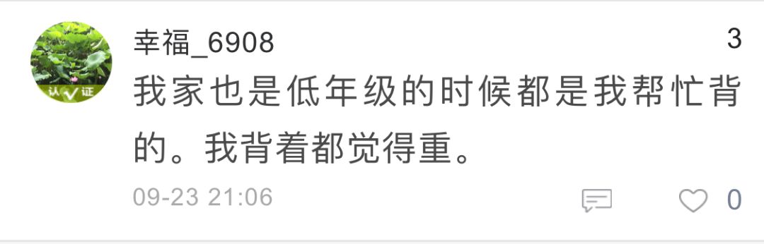 家长帮孩子提书包被骂,家长帮孩子背书包的建议