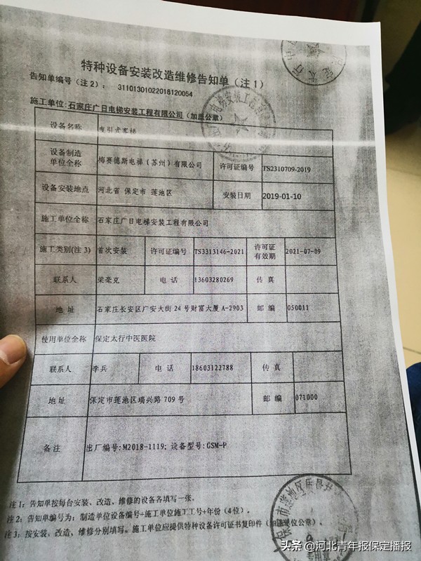 保定一医院在居民小区前布设外挂电梯，附近居民怀疑其为违章搭建