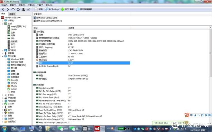 600块钱的X201Tablet（i7640LM）开箱测评