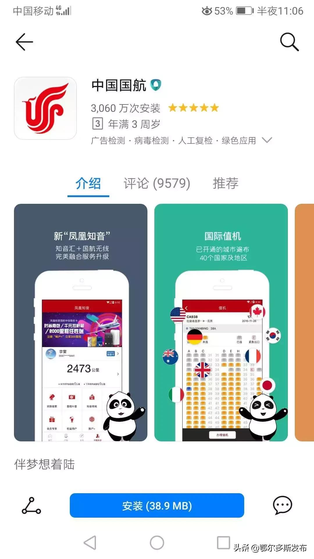 鄂尔多斯机场提前多久停止值机,鄂尔多斯飞机场乘机流程