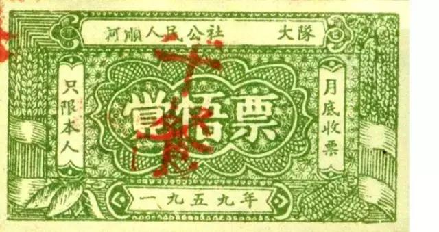 时代记忆票证大全,100个票证大全